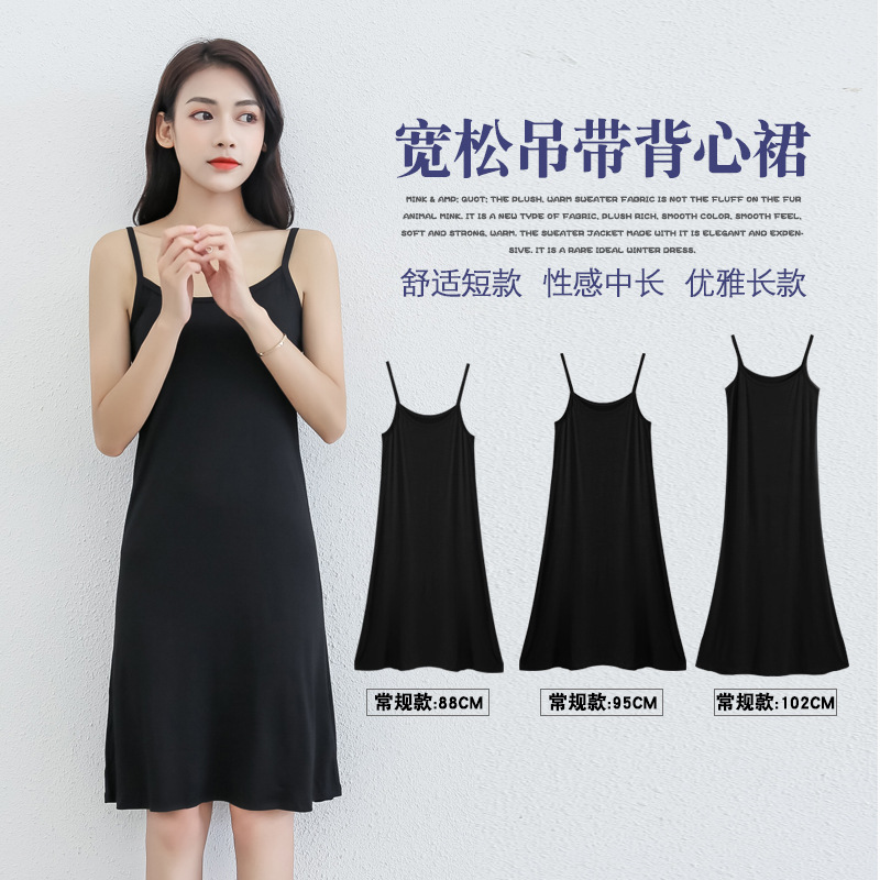 Modal Suspbottomer Skirt Women's Lined Skirt Anti-See-Through Anti-Exposure Bottoming Dress White Mid-Length Inner Vest Skirt