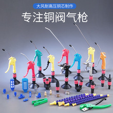 工厂批发气动吹尘枪气泵枪吹气枪除尘枪大流量喷气枪