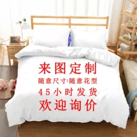 三件套;纤维被;挂毯/壁毯