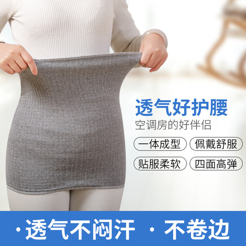 Adult belly circumference winter seamless belly protection double-layer waist protection ring confinement pregnant women and the elderly belly protection winter