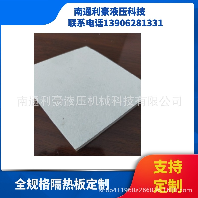 热压机树脂纤维隔热板 支持定割 耐高温 抗压强度好 厂家直销