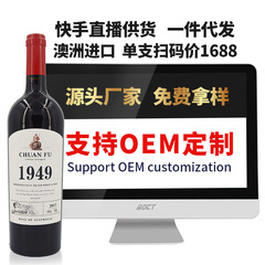Kaisitu Beverage Manufacturer Wholesale and Distribution Chuanfu 1949 Dry Red Wine Red Wine 750ml
