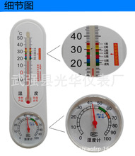 养鸡小鸡育雏温度计养殖鸡棚干湿计孵化温湿度计蔬菜鸡舍温湿度表