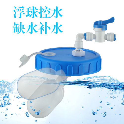 Automatic water inlet bucket with float water purifier, tea bucket, automatic water stop water storage bucket, Kung Fu tea bucket
