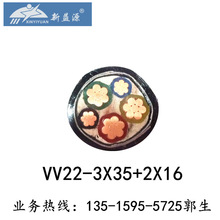 铜芯电线电缆YJV22-3*35+2*16平方阻燃低压铠装福建新益源厂家