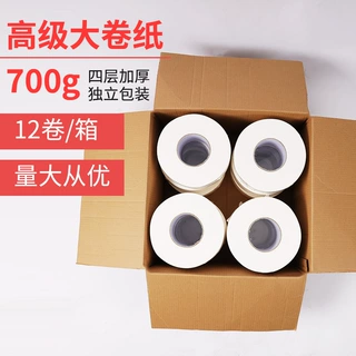 定制二三四五层有芯卷纸厕纸酒店大盘卷纸公共物业商用纸卷卫生纸