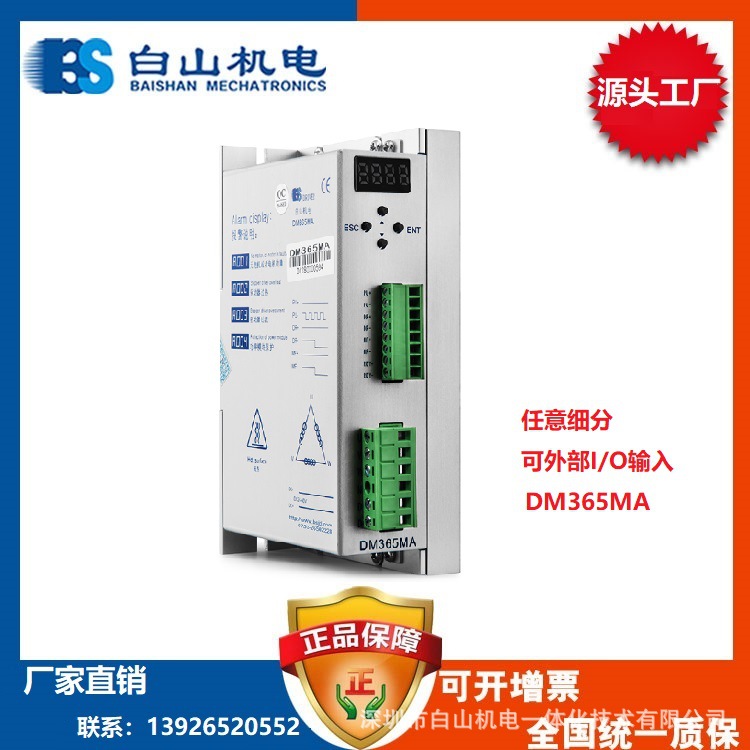 DM365MA 深圳价格销售厂家直销 北京 上海  山东 福建 福州