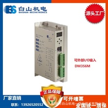 DM356M ���ಽ�M늙C�����|ݸ �㽭  ��������Ϻ�