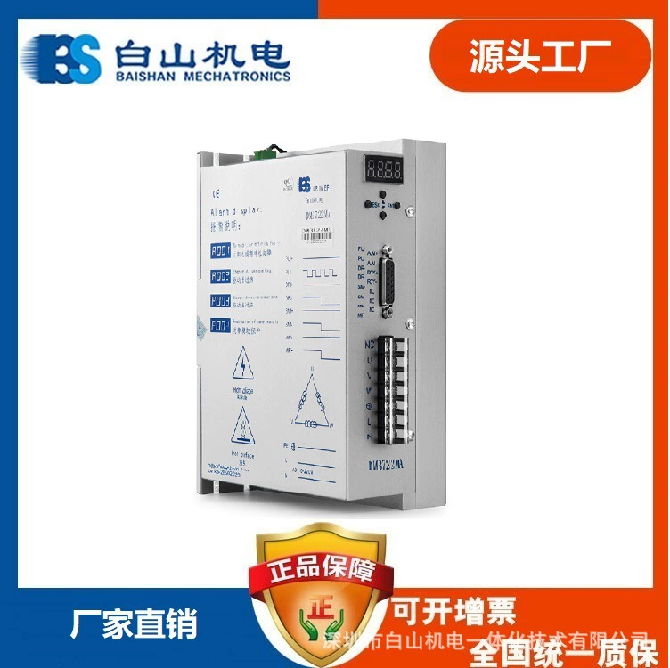 DM3722MA PLC управляет шаговым двигателем Shenzhen Baishan прямые продажи шагового приводного двигателя