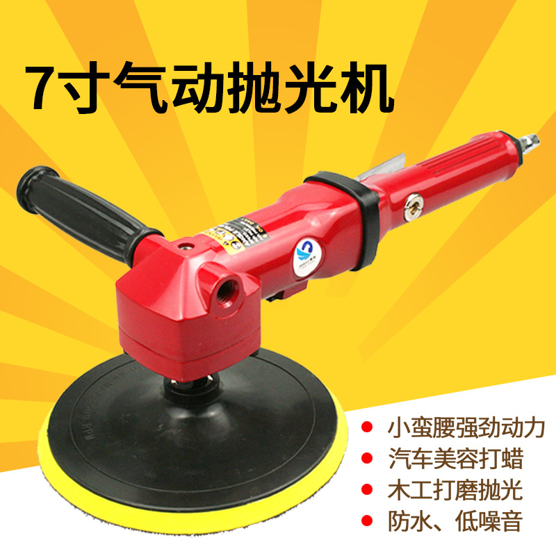 速豹7寸气动抛光机 低速打磨机 汽车打蜡机 砂纸砂光机SUBAO-7A