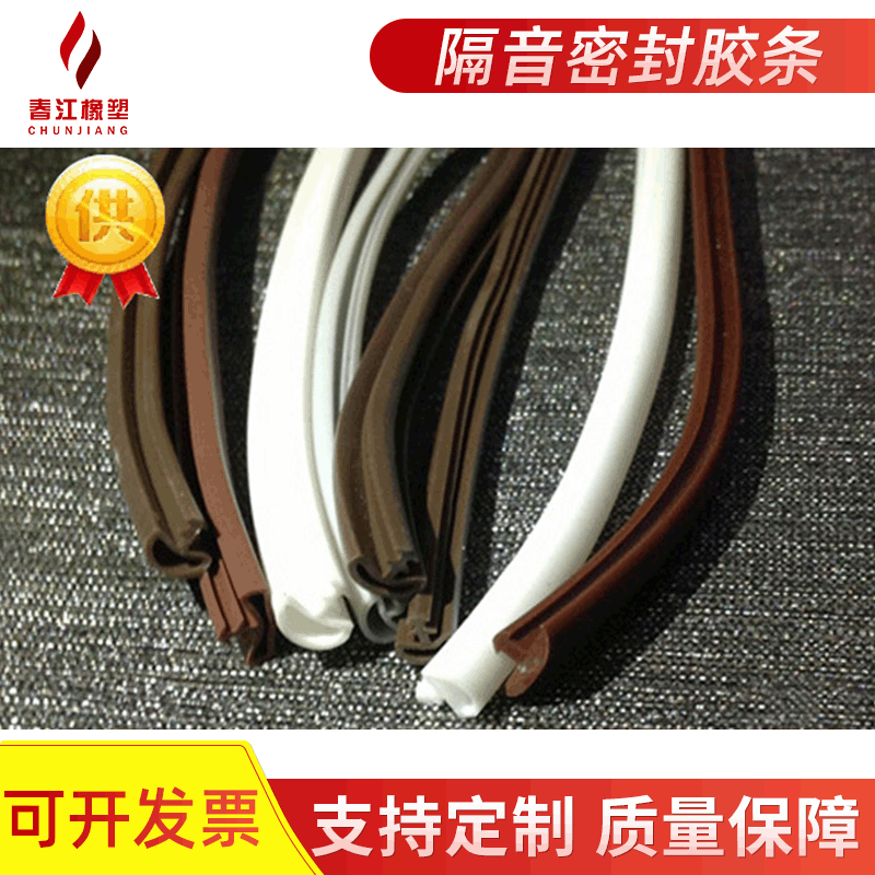 木门、室内门卡槽式防撞隔音密封胶条 防撞胶条 隔音胶条 密封条