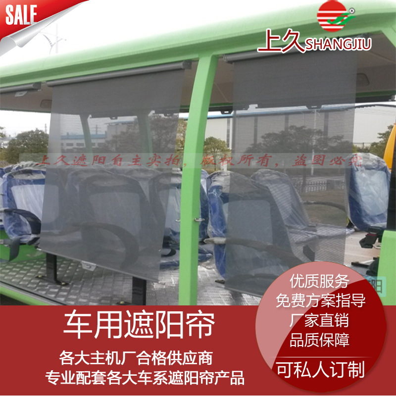 Wuling Electric Sightseeing Car Sunshade Curtains, Long-lasting Supporting Supplies All Kinds of Battery Car Rainproof Sunshades