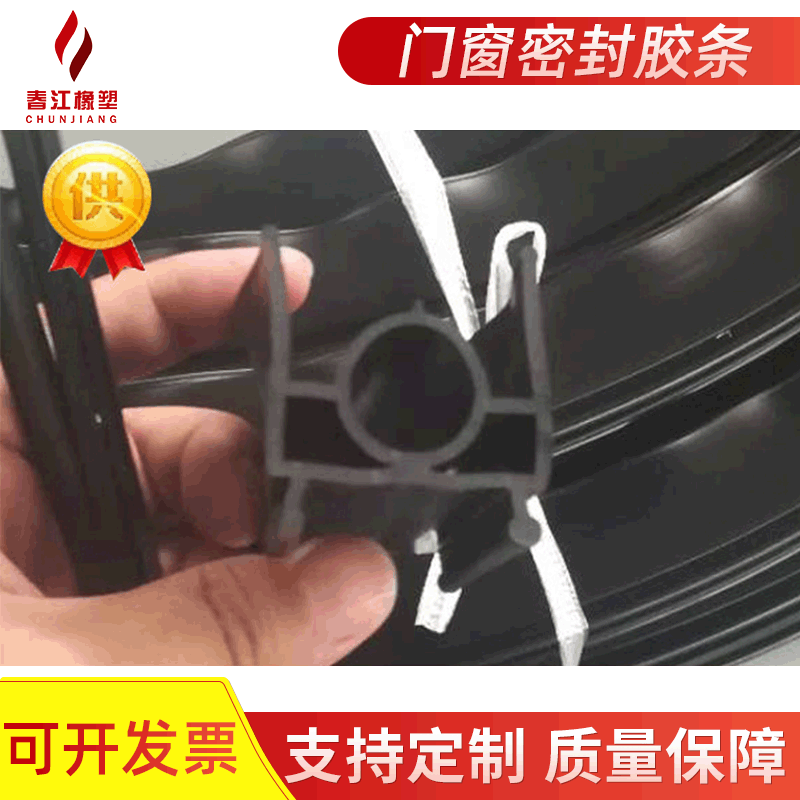三元乙丙门窗密封胶条 厂家直销批发价格 各种规格尺寸