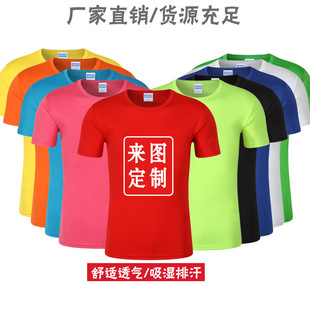 Work Clothes Customized Quick-Drying Round Neck Advertising Shirt with Logo Embroidery Quick-Drying Polyester Short-Sleeved T-Shirt Manufacturer Wholesale
