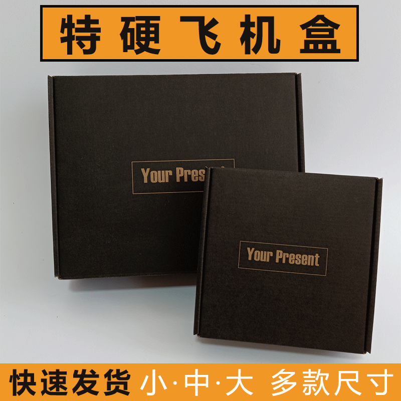 Spot black flying machine box woolen coat clothing packaging box Kraft paper small express corrugated packaging carton wholesale Spot black flying machine box woolen coat clothing packaging box Kraft paper small express corrugated packaging carton wholesale
