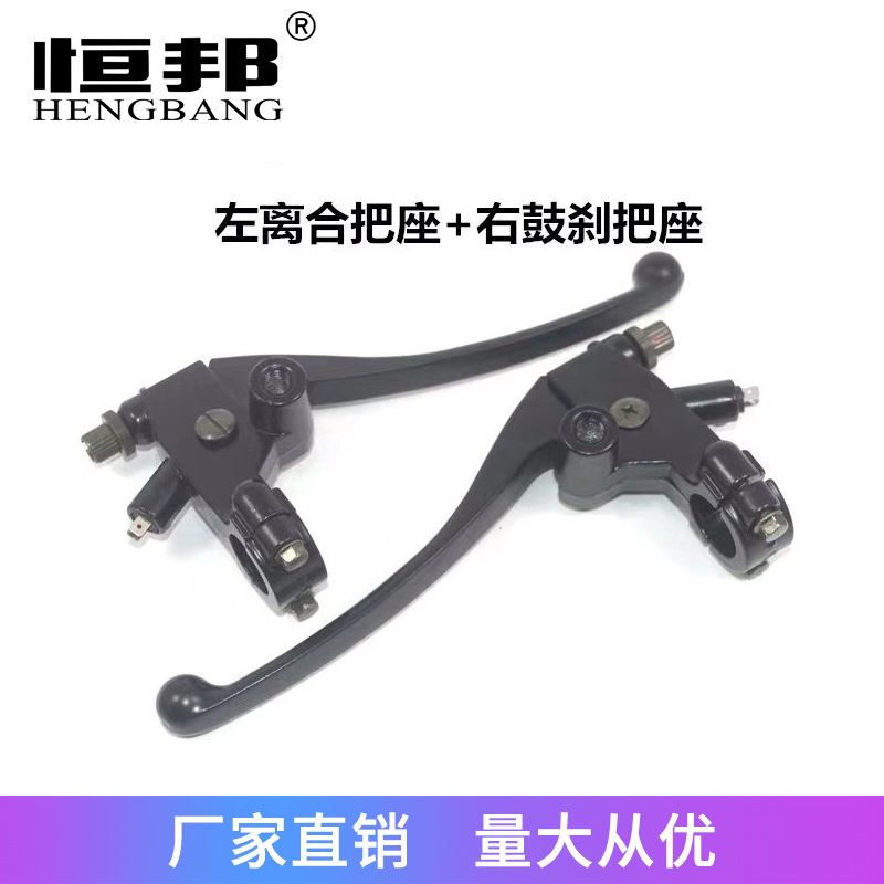 Accesorios de soporte de la motocicleta CGL125 montaje de soporte de mango izquierdo y derecho montaje nuevo Wuyang WY125