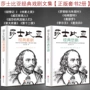 世界外国戏剧文学正版书
