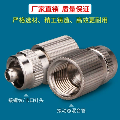 tube adapter threaded port: Yapışqan paylayıcı adapterlər