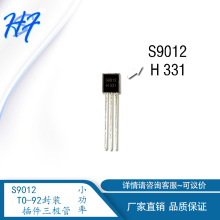 ֱ�����O��S9012 9012С�������O��TO-92�Ӳ�� �p�O�;��w�ܬF؛