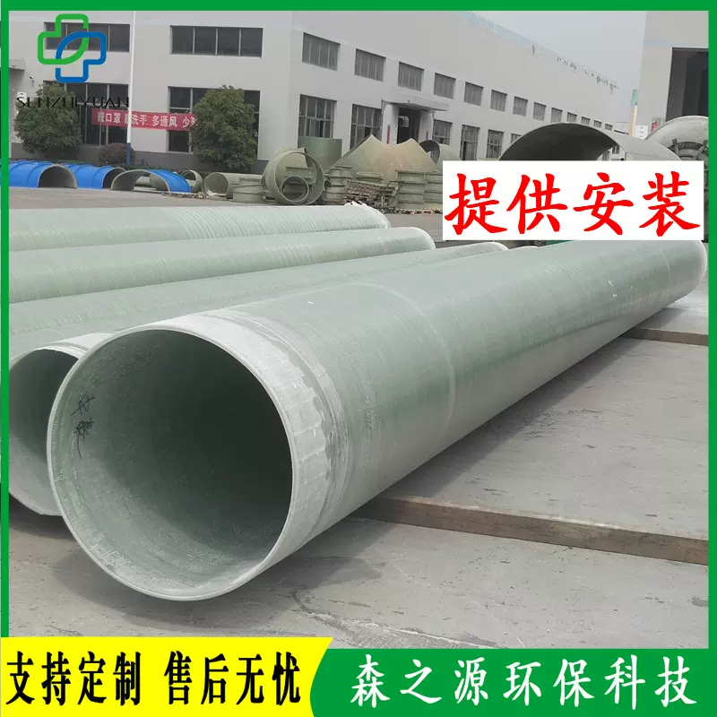 玻璃钢防腐保护化工管道DN150工艺缠绕排水管耐腐蚀管路大口径