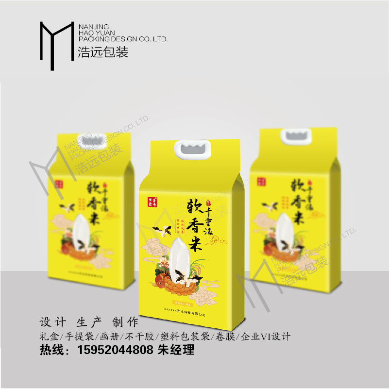 大米袋50斤编织袋批发25kg米袋包装覆膜彩印透明大米包装袋