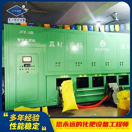 肥料加工设备;复合肥