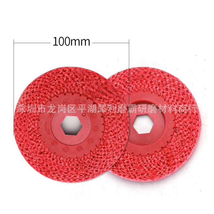 厂家直销 优质红色打磨片 不锈钢金属水抛光砂轮片 抛光轮 红麻轮