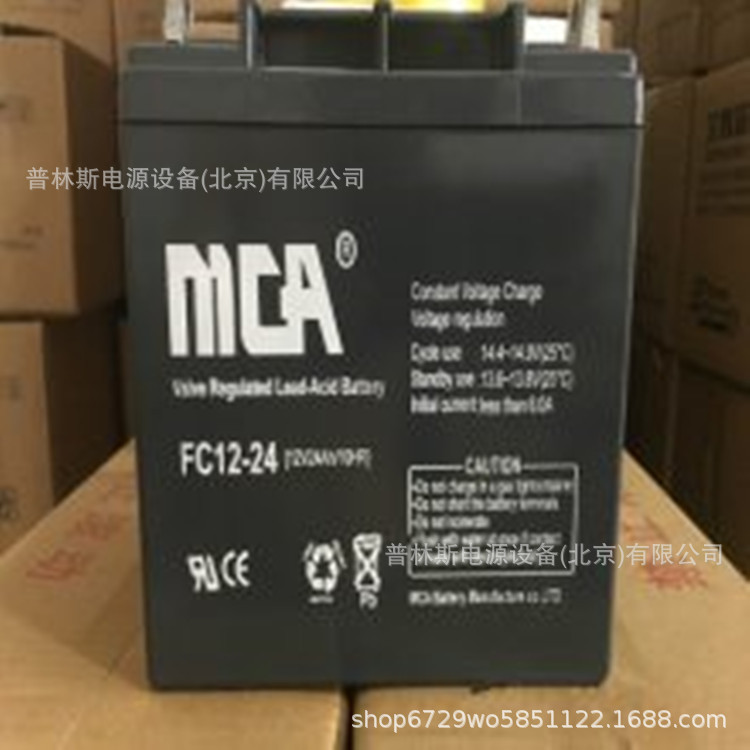 上海 MCA锐牌蓄电池FC12-24  12V24ah 中商国通 免维护储能蓄电池
