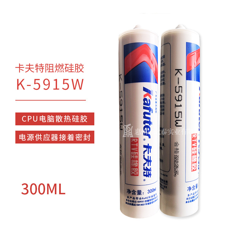 卡夫特K-5915W UL94V0阻燃胶电源灌封胶耐高温200℃电子密封防水