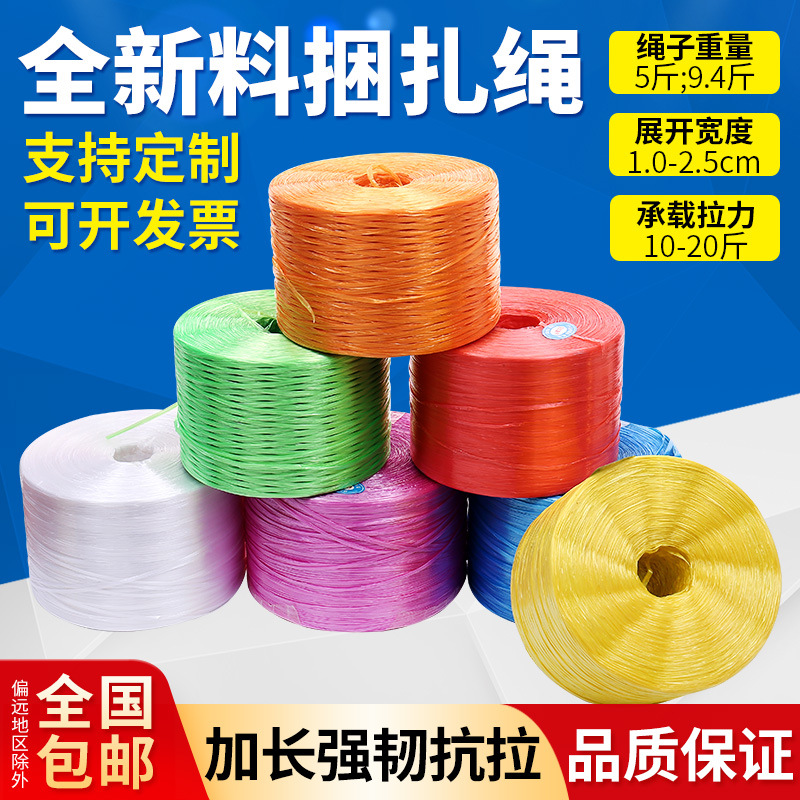 Own factory machining PP Tied belay Packing rope Zhakou rope brand new Tied belay Plastic rope Sealing Rope