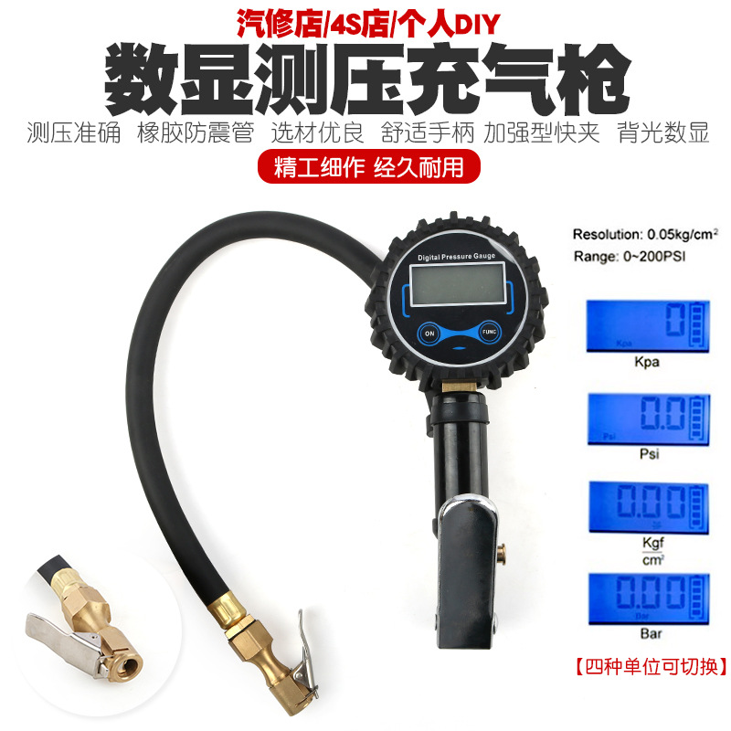 汽车轮胎数显胎压表加气枪气压计车用打气表压力表充气枪充气表嘴