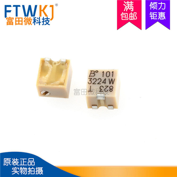 BOURNS 3224W-1-201E 200R 贴片 多圈精密可调电位器 微调电阻