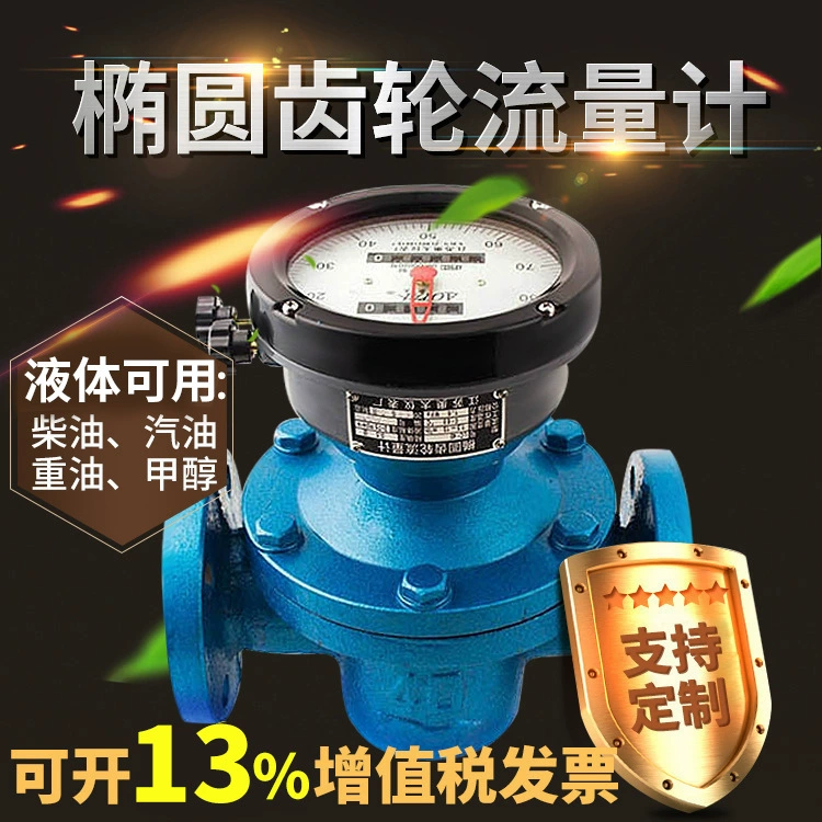 Овальный редукторный расходомер жидкий механический счетчик дизельное масло нефтяной дизельный расходомер обратно на ноль метр