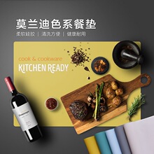 莫蘭迪 60*40硅膠餐墊 隔熱墊北歐西餐墊 學生兒童加厚餐墊擀面墊