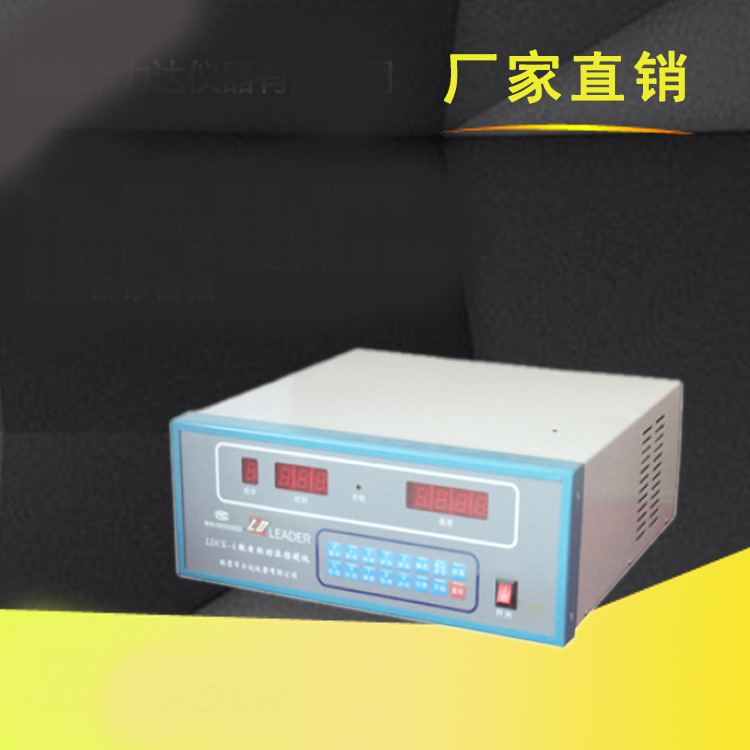 厂家销售LDCK-4微电脑时温控制仪 微电脑温度控制器 煤质化验仪器