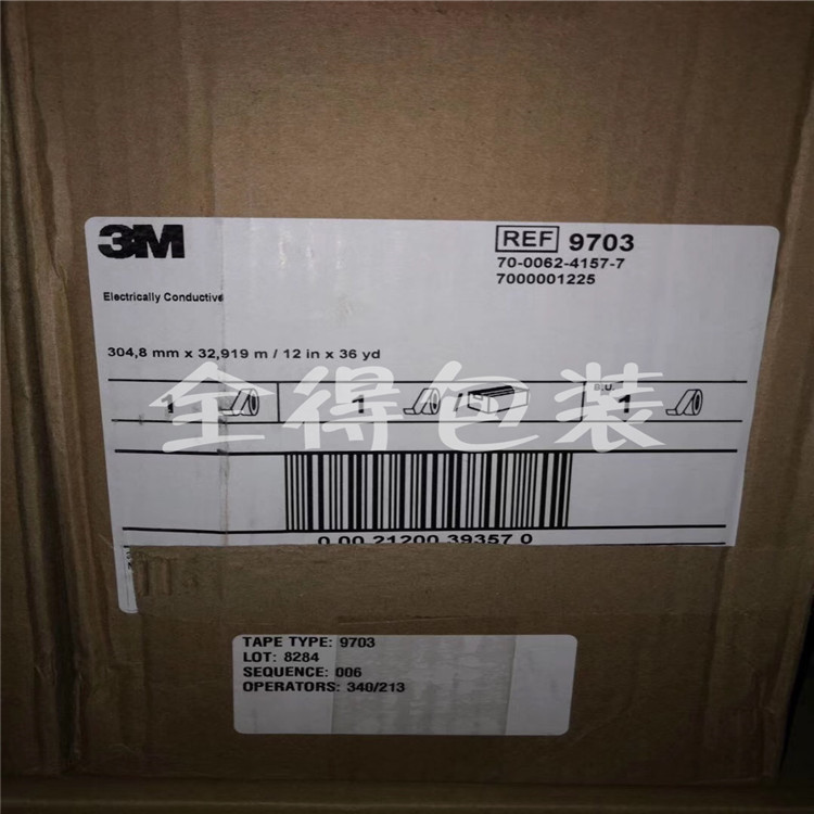 上海现货供应3M4190/3MCN4490/9703*9707/9705导电胶带