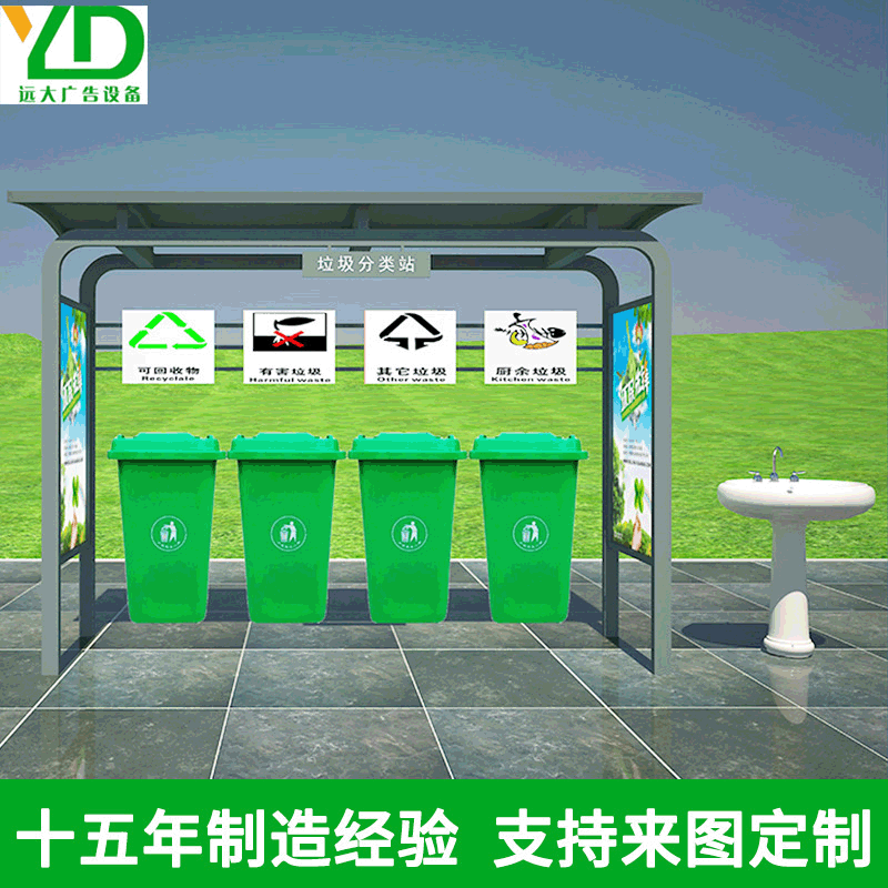 厂家直销垃圾回收亭新款垃圾回收站社区广告垃圾箱