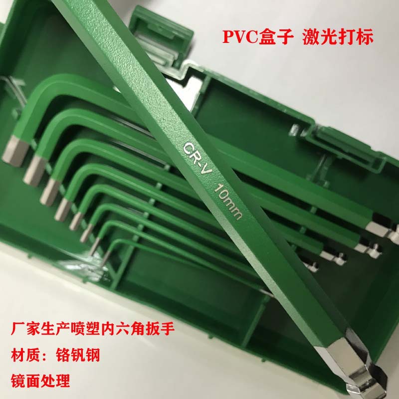 盒装内六角扳手喷塑内六角扳手内六角扳手镀镍发黑L型 厂家批发