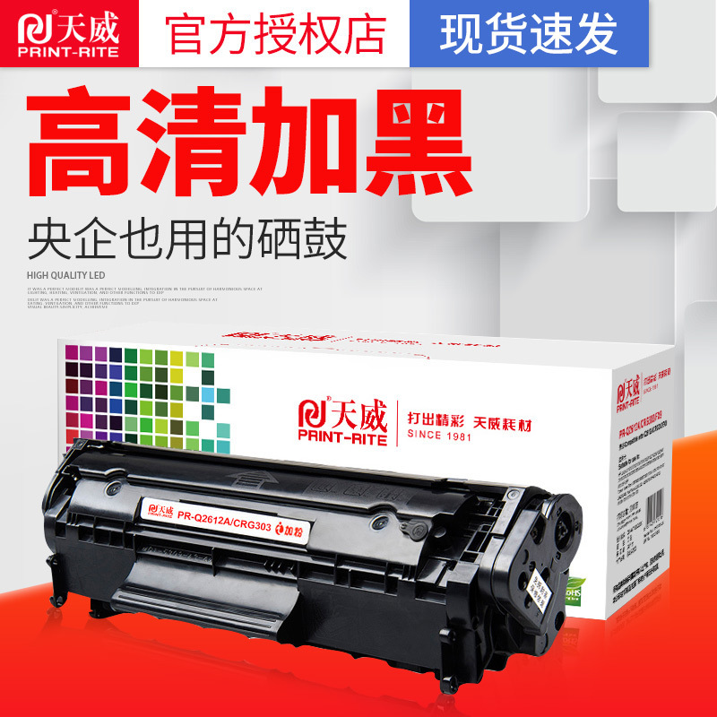 Tianwei Easy Powder Refill 12A 1010 M1005 1018 3050 Q2612A Hp1020 Compatible Hp Toner Cartridge Tianwei Easy Powder Refill 12A 1010 M1005 1018 3050 Q2612A Hp1020 Compatible Hp Toner Cartridge