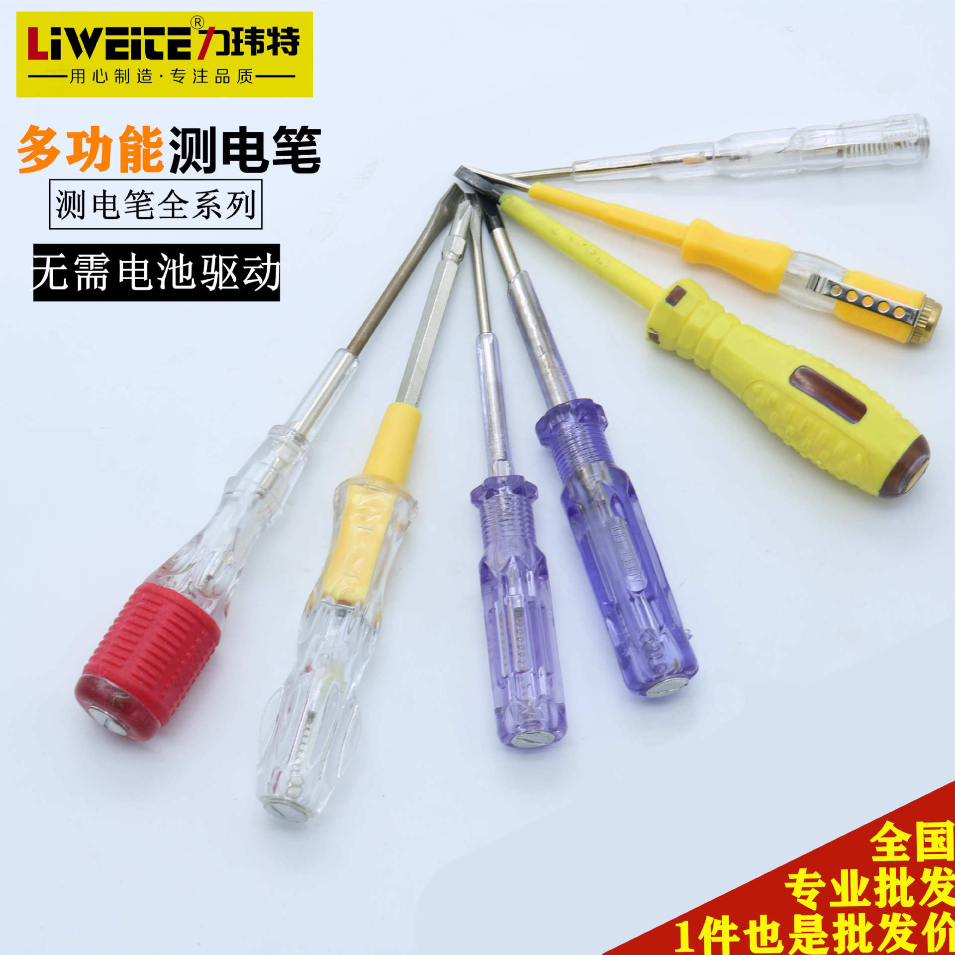 批发两用不锈钢笔式测电笔 多功能亮灯验电笔 家用透明氖泡试电笔