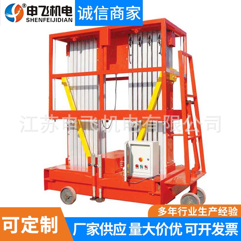 GTC移动式铝合金升降机 自行式升降机 液压升降机 高空作业平台