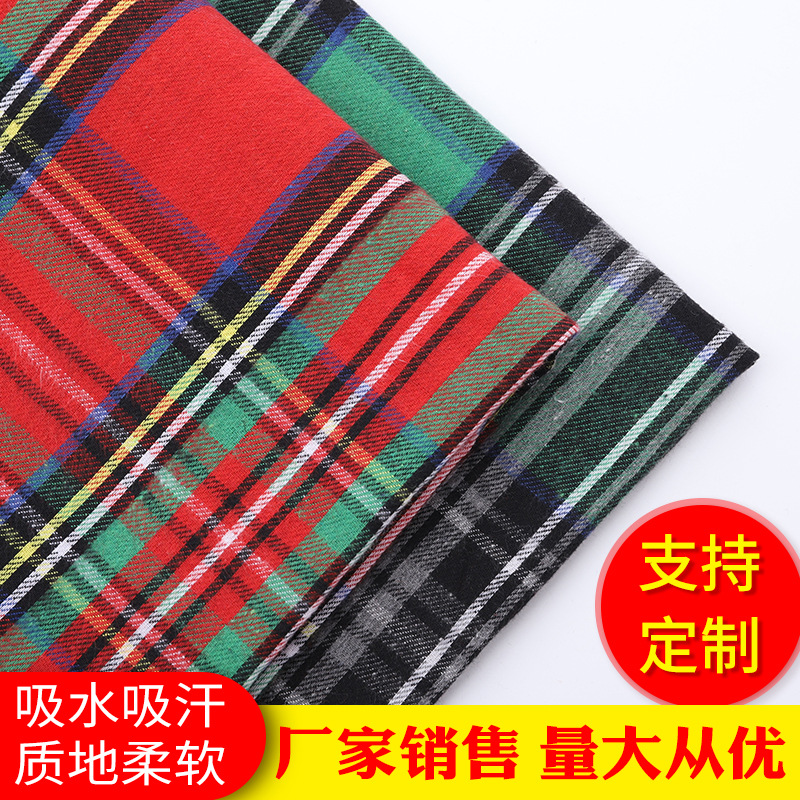 厂家供应 21支涤棉绒布涤棉格子布全棉绒布朝阳格布睡衣裤面料