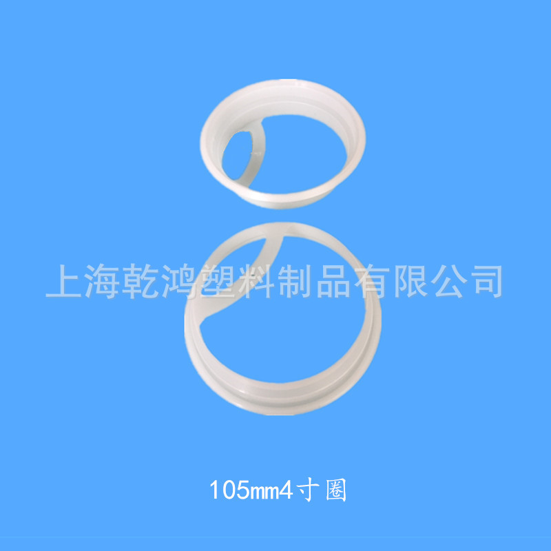 105塑料圈过滤袋4寸塑料环滤袋环扣塑料盘环保材质