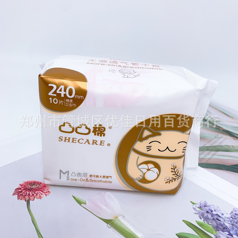 [Convex Surface More Ventilated] B3410 Shulai Convex Cotton Sanitary Napkins Daily 10 Pieces 240mm 36 Pack/Box