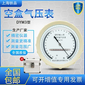 温湿度计;压力表;其他气象仪器