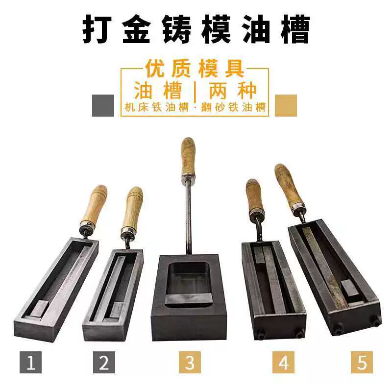Золотое изготовление песка утолщение литейная форма масляный бак инструменты для изготовления золота, серебра и меди ювелирные изделия полоса лист полосы плавильный контейнер