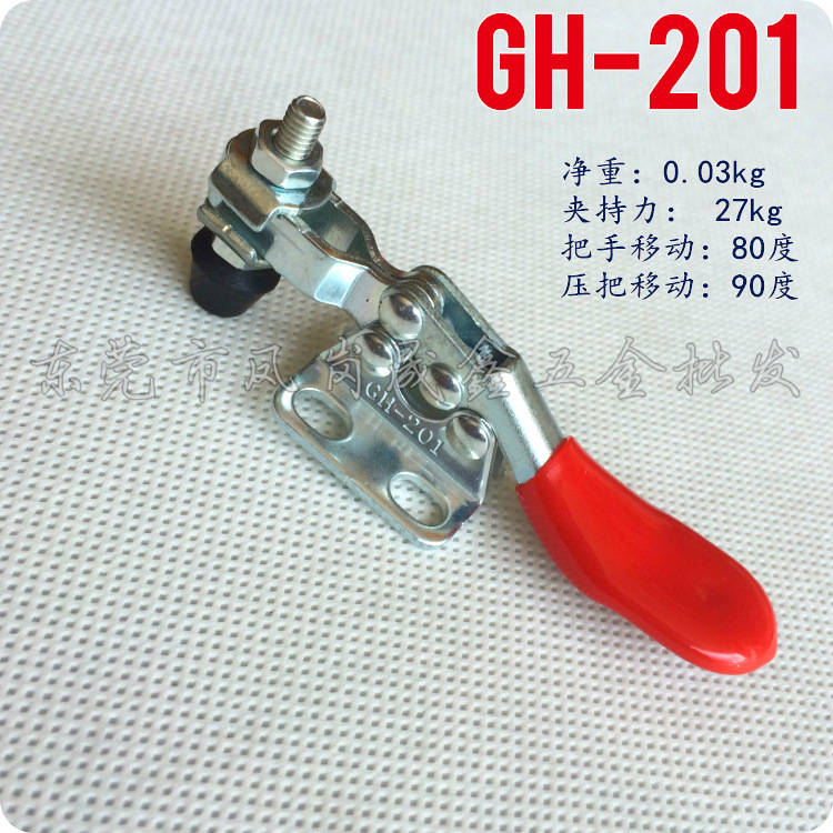 厂家批发GH-201快速夹具 gh-201快速夹具平行式快速夹具 大量库存