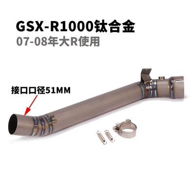 1000R Gsx-S/Gsr750 Bk750 K5-K23 Exhaust pipe - middle-section-of-gsx-r1000-titanium-alloy-large-r-in-07-08