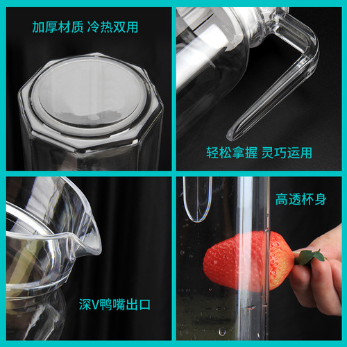 PC扎壶耐摔食品级透明塑料大容量果汁壶条纹壶四方壶八角壶冷水壶