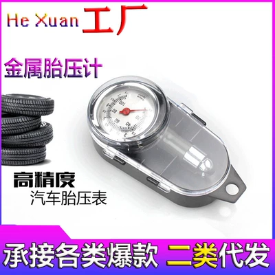 Tire pressure monitoring system precision boxed tire pressure gauge